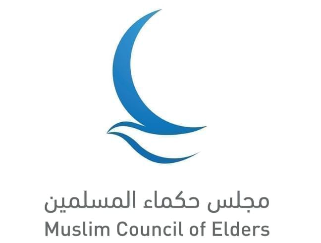 “حكماء المسلمين” يدين بشدة حادثة إطلاق النار في مدرسة بوسط تركيا