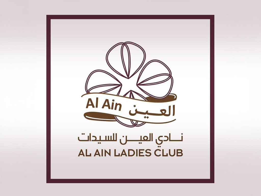 نادي العين للسيدات يعلن تنظيم بطولة “اللياقة البدنية”