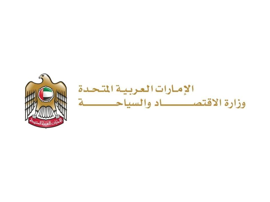 وزارة الاقتصاد والسياحة تحجب 13667 موقعاً مخالفاً خلال الربع الأول من 2026
