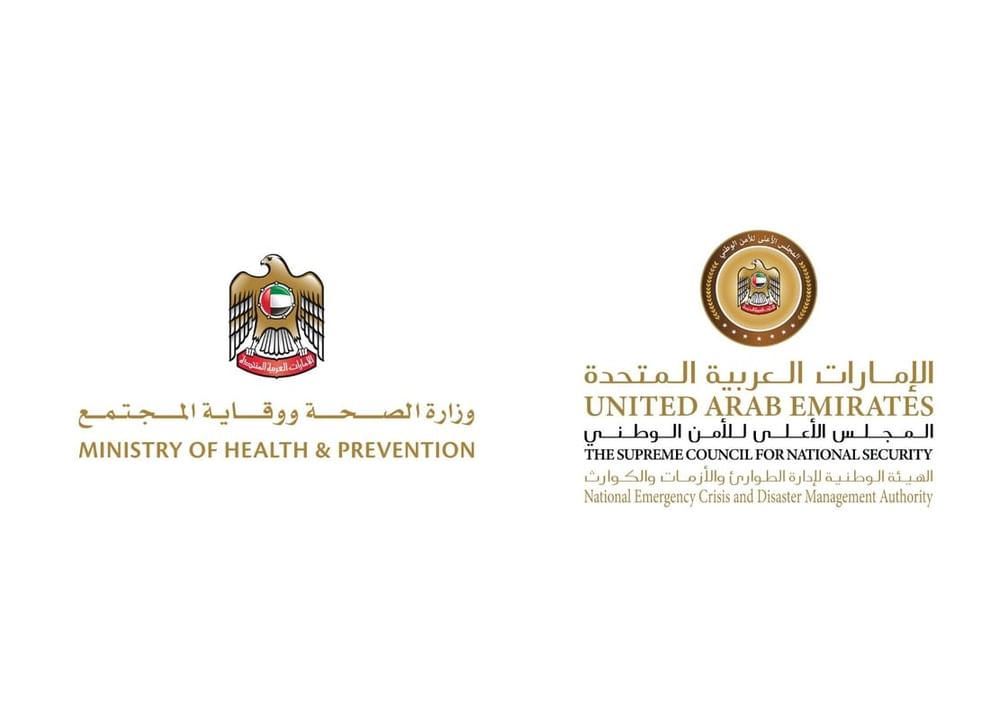 “الطوارئ والأزمات” و”الصحة ووقاية المجتمع” تتابعان مستجدات فيروس “إيبولا” وتعززان جاهزية منظومة الاستجابة الوطنية
