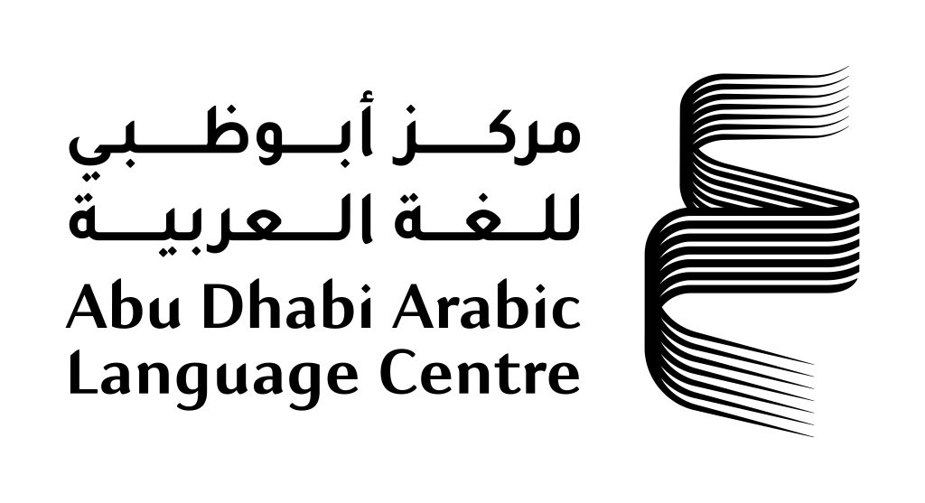 ” مركز أبوظبي للغة العربية” يشارك في معرض الرباط للنشر والكتاب