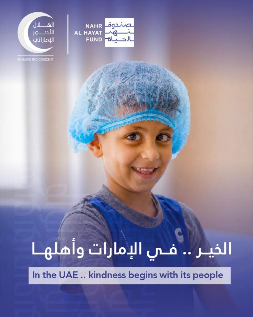مواصلة لمبادراته الصحية التي شملت 10 دول / صندوق “نهر الحياة” يعزز برامجه العلاجية للأطفال داخل الدولة