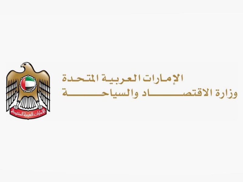 “الاقتصاد والسياحة” تطلق “دليل الإدارة الجماعية في الموسيقى”