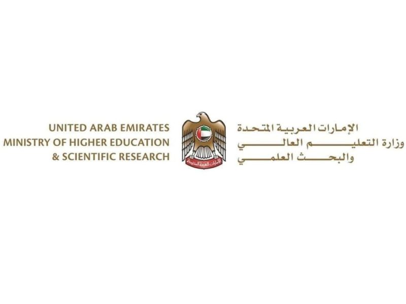 اعتماد لائحة المخالفات والتدابير الإدارية المرتبطة باختصاصات وخدمات وزارة التعليم العالي