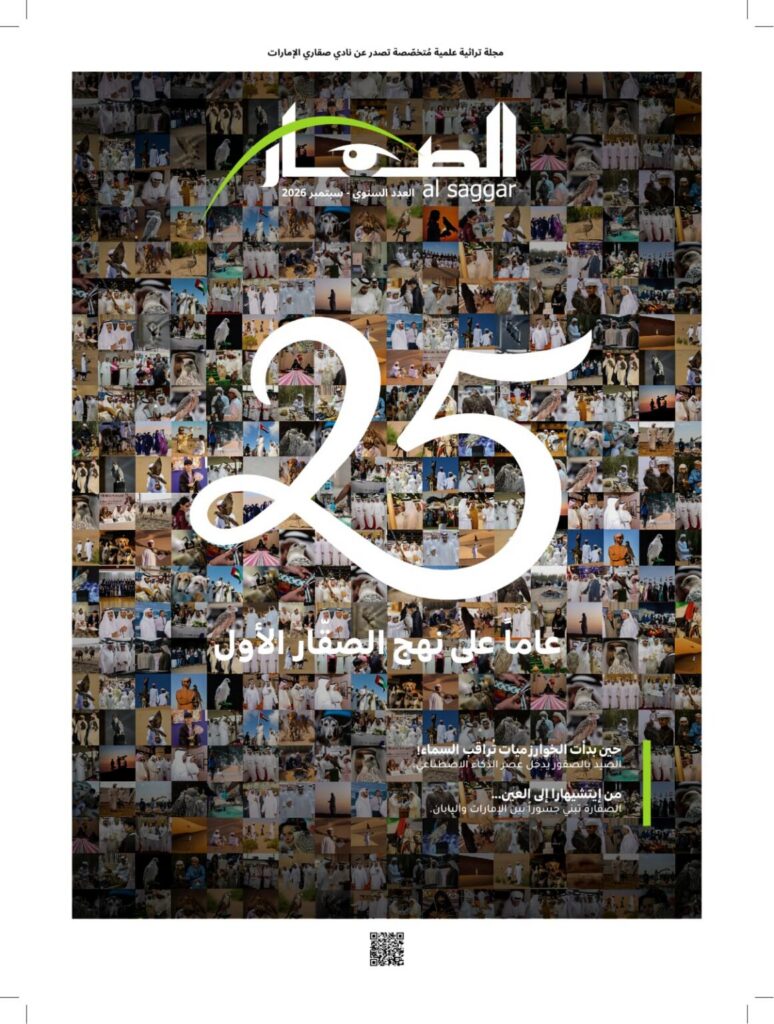 ماجد المنصوري: إنجازات “نادي صقاري الإمارات” على مدار 25 عاماً ثمرة دعم القيادة الرشيدة
