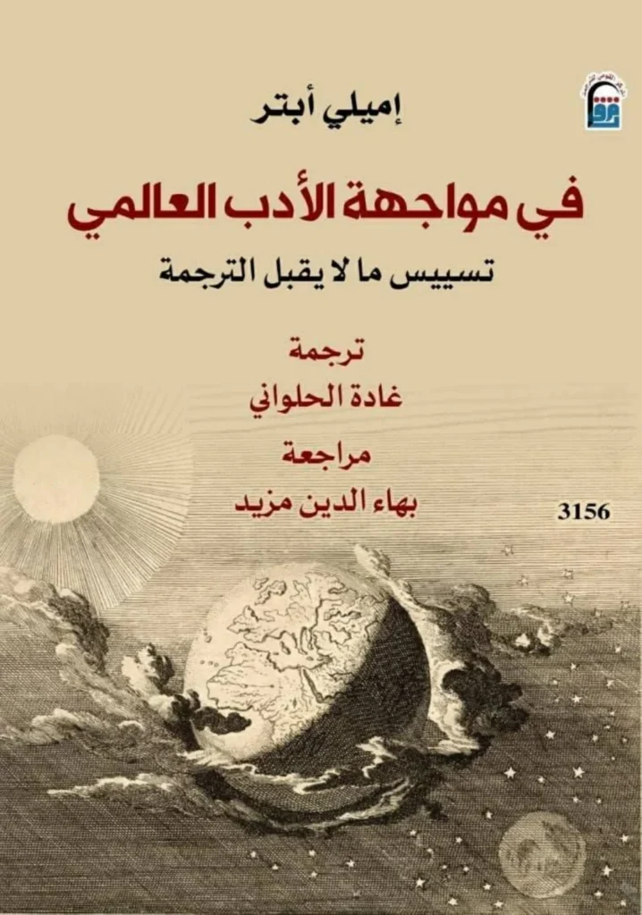 الترجمة.. صراع ثقافي تاريخي بين العالمية والمحلية