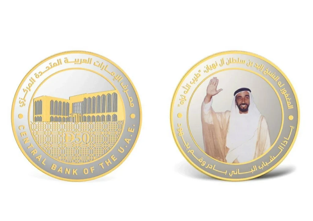«المركزي» يُصدر مسكوكات فضية بمناسبة يوم الشباب العالمي