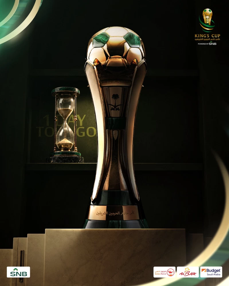 3 مباريات في افتتاح كأس الملك السعودي
