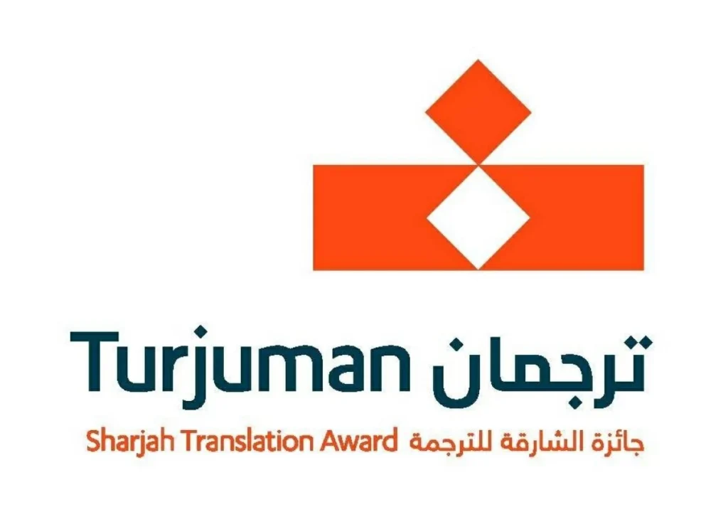 «جائزة ترجمان» مفتوحة حتى 15 سبتمبر
