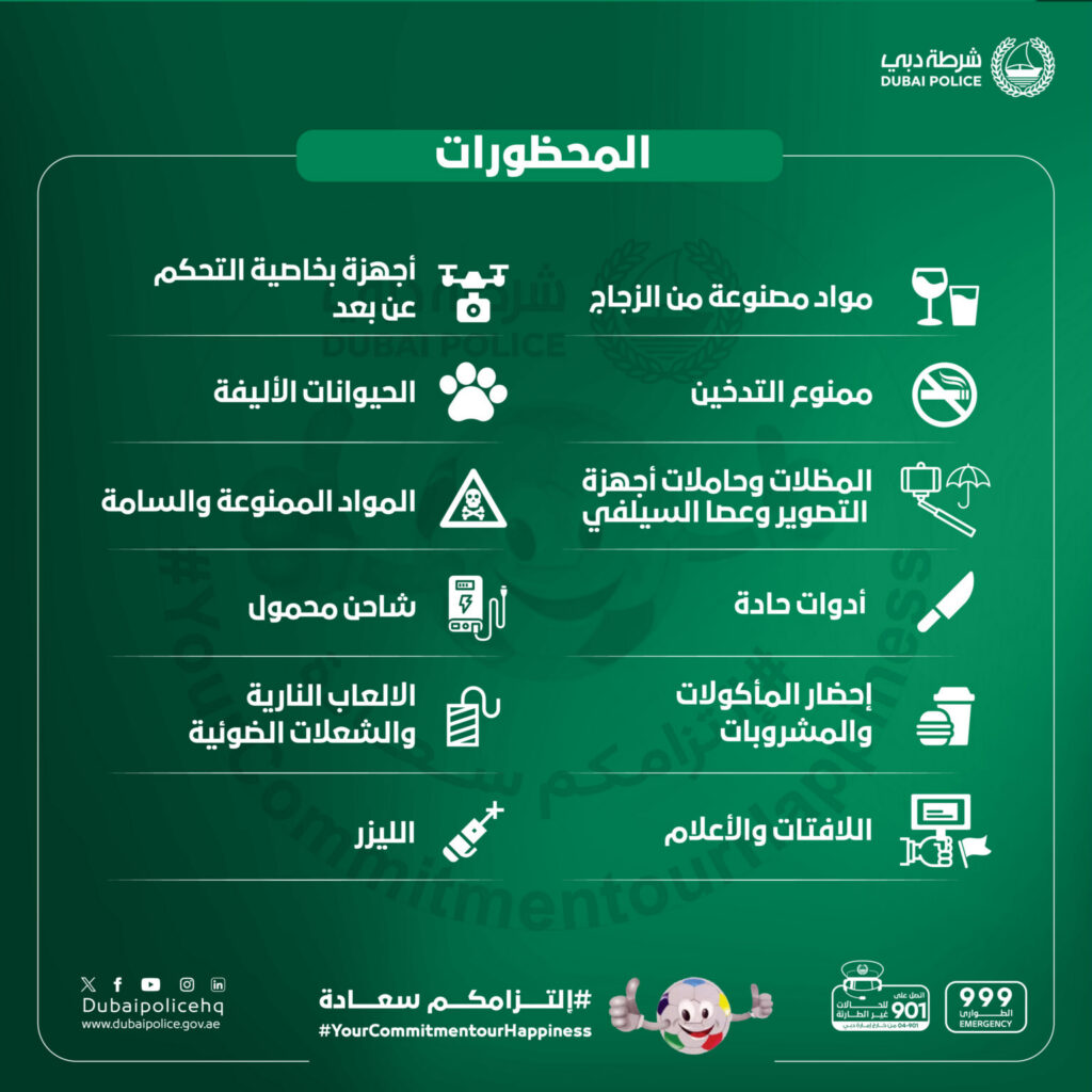 شرطة دبي تؤكد أهمية الالتزام بإجراءات السلامة في الملاعب تزامناً مع انطلاق دوري أدنوك للمحترفين