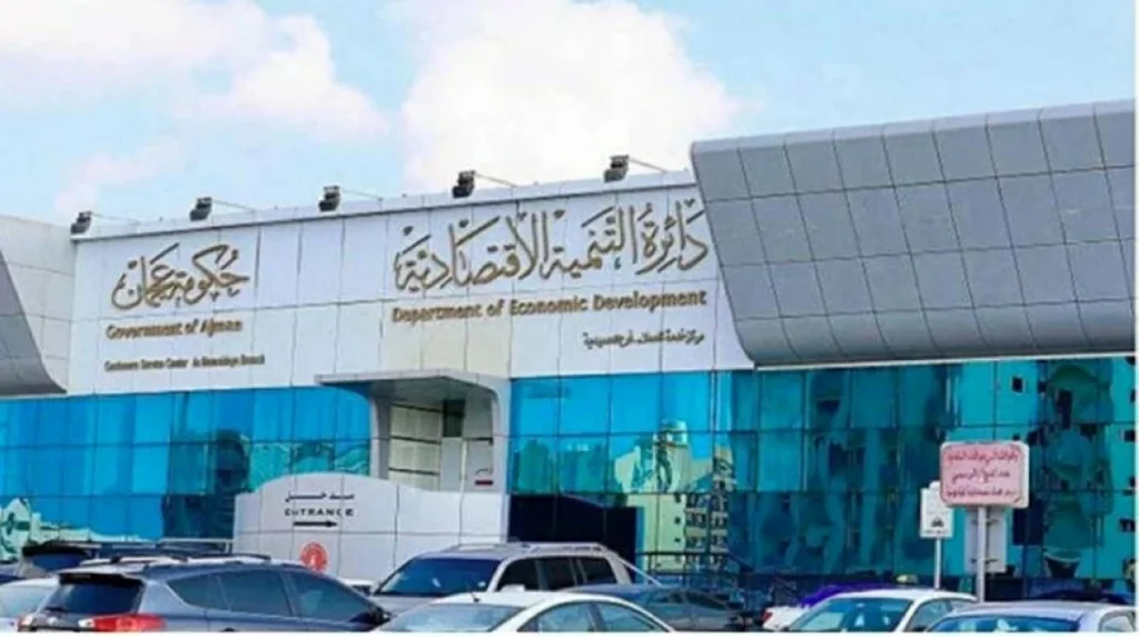 «اقتصادية عجمان» تشارك في «أيه آي إم» للاستثمار 7 سبتمبر