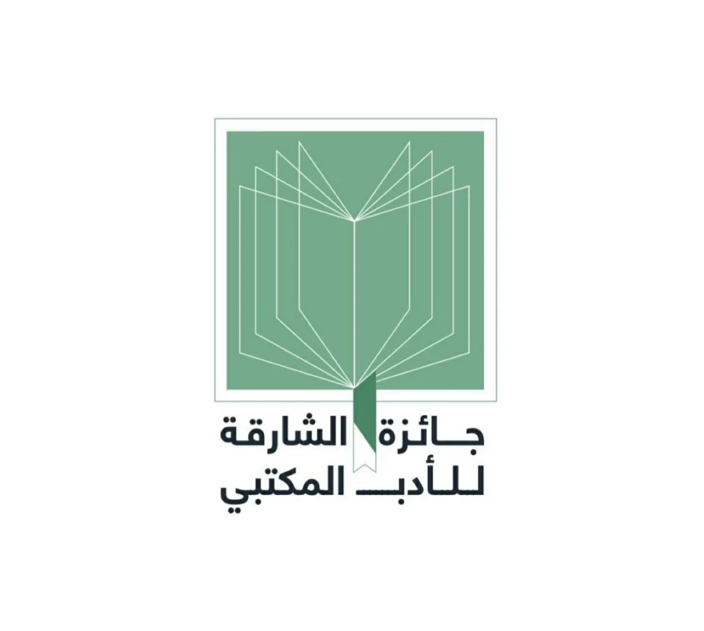 «القيادة الذكية» على طاولة بحث ملتقى الشارقة للأدب المكتبي
