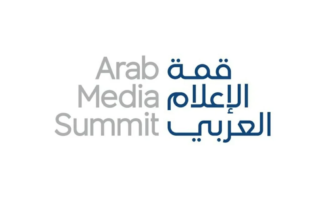 «قمة الإعلام العربي» تنطلق غداً بمشاركة إماراتية وعربية وعالمية متميزة