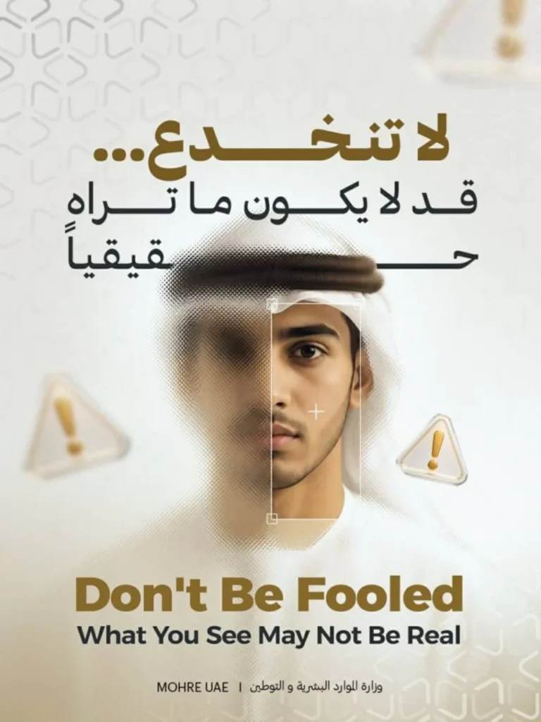 «التوطين» تحذّر من الاحتيال بـ«التزييف العميق».. وتحدد 4 إرشادات للحماية