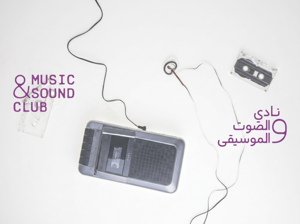مؤسسة الشارقة للفنون تطلق برنامج “نادي الصوت والموسيقى”